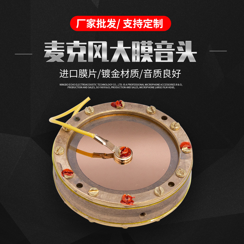 Factory direct stock of large  - Microphone Capsule 评论和价格
